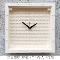 积木收纳展示相框创意钟表diy拼装组装公仔人仔挂钟玩具 纯钟表无人仔(白色加厚)