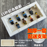 兼容乐高玩具人仔积木相框展示架 抽抽乐相架 收纳盒防尘DIY组装 白色(加厚一层配送支架)