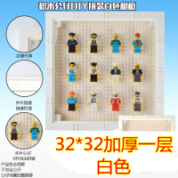 兼容乐高玩具人仔积木相框展示架 抽抽乐相架 收纳盒防尘DIY组装 32*32(加厚一层白色)