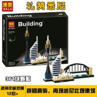 新款10677建筑系列21033芝加哥拼装积木悉尼兼容乐高玩具模型伦敦 10676礼赞悉尼