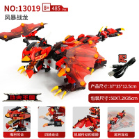 幻影忍者积木电动遥控龙族兼容乐高儿童拼装6-8-12岁男孩玩具 风暴神龙