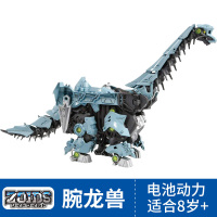 TOMY多美卡zoids索斯机械兽索斯兽长牙狮虎死亡暴龙拼装玩具 腕龙兽972020(电池动力) (多美卡正版)官方标配