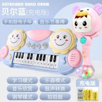 钢琴宝宝儿童电子琴玩具0-3-6岁婴儿充电可弹奏幼儿女孩1-2周岁男 贝尔蓝【配充电】+音乐棒