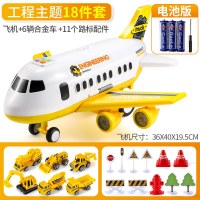 消防车模型合金男宝宝玩具车套装各类车男孩大号飞机儿童0-2-3岁5 配电池工程款带灯光音乐故事【配6合金车+11路标