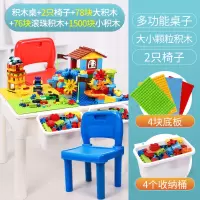 多功能积木桌子多功能儿童玩具桌拼装玩具6-7-8-10岁男 积木桌【配4盒+78粒大积木+1500粒小积木+滚珠积木】+