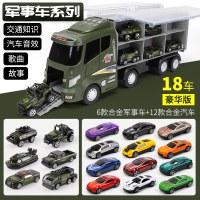 儿童玩具车模型合金仿真小汽车套装各类车大卡车运输车男孩小小车 军事款带灯光音乐故事[配18合金小车]