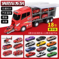 儿童玩具车模型合金仿真小汽车套装各类车大卡车运输车男孩小小车 消防款带灯光音乐故事[配18合金小车]