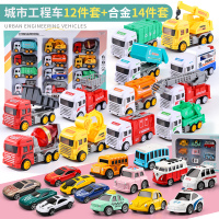儿童消防车水泥搅拌车玩具车套装各类车男孩小孩洒水小小车1一2岁 工程车12件套+8惯性卡通合金车+6合金车