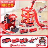 儿童玩具男孩7-9岁赛车轨道车汽车停车场套装2-3-6周岁男孩子 消防停车场[配3合金车1飞机]