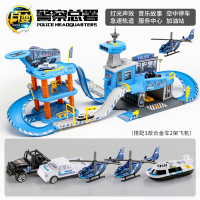 儿童玩具男孩7-9岁赛车轨道车汽车停车场套装2-3-6周岁男孩子 警察停车场带灯光音乐[配3合金车+2飞机]