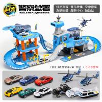 儿童玩具男孩7-9岁赛车轨道车汽车停车场套装2-3-6周岁男孩子 警察停车场带灯光音乐[配9合金车+2飞机]