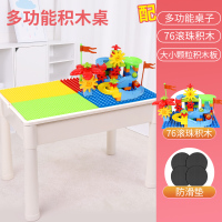 儿童积木拼装玩具力启蒙大颗粒百变积木宝宝3十6三岁以上小孩 积木桌[配76块大号滑道积木]