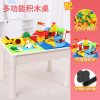 儿童积木拼装玩具力启蒙大颗粒百变积木宝宝3十6三岁以上小孩 积木桌[配76块大号滑道积木+300颗粒小积木]