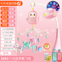 婴儿玩具床铃悬挂式宝宝床头音乐旋转摇铃转转乐0到3个月 可定时音乐旋转床铃[配电池+可遥控投影早教飞机]粉色