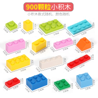 拼图儿童玩具力多功能动脑幼童思维训练三3-6岁以上宝宝男孩9 900块小颗粒积木
