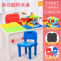 拼图儿童玩具力多功能动脑幼童思维训练三3-6岁以上宝宝男孩9 积木桌【配4收纳盒+76块大号滑道积木】+2椅子