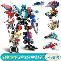 启蒙积木兼容乐高玩具儿童力拼装警察男孩拼插变形机器人金刚 6合1超合金战神(498片)