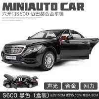 彩珀奔驰汽车模型仿真摆件合金儿童小轿车玩具车子男孩迈巴赫S600 亮黑[盒装]