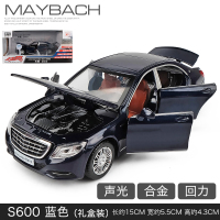 彩珀奔驰汽车模型仿真摆件合金儿童小轿车玩具车子男孩迈巴赫S600 宝蓝[盒装]