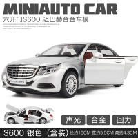 彩珀奔驰汽车模型仿真摆件合金儿童小轿车玩具车子男孩迈巴赫S600 银白[盒装]