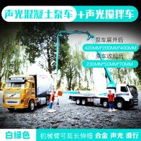 水泥泵车玩具车输送泵车模型仿真合金工程车汽车混凝土浇灌搅拌车 ???[视频款]声光混凝土泵车白+声光搅拌车[带两个人偶]