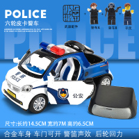 皮卡车玩具回力车子儿童警车玩具车男孩1-3岁合金小汽车模型仿真 六轮皮卡警车白[三个人偶+六颗电池][盒装]