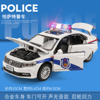 110帕沙特玩具车男孩儿童玩具车模型合金仿真警车玩具警车回力车 白色