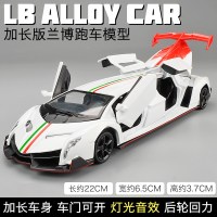 加长版金属小汽车模型儿童玩具车模型男孩合金仿真车模摆件可开 加长兰博跑车白色