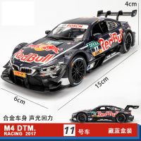 M4 DTM拉力赛车1:32仿真合金跑车声光回力儿童玩具汽车模型2017款 11号赛车[藏蓝盒装]