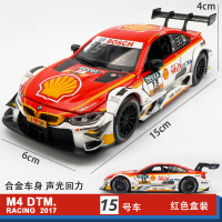 M4 DTM拉力赛车1:32仿真合金跑车声光回力儿童玩具汽车模型2017款 15号赛车[红色盒装]