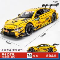 M4 DTM拉力赛车1:32仿真合金跑车声光回力儿童玩具汽车模型2017款 16号赛车[黄色盒装]