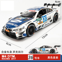 M4 DTM拉力赛车1:32仿真合金跑车声光回力儿童玩具汽车模型2017款 36号赛车[白色盒装]