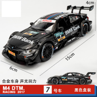 M4 DTM拉力赛车1:32仿真合金跑车声光回力儿童玩具汽车模型2017款 7号赛车[黑色盒装]