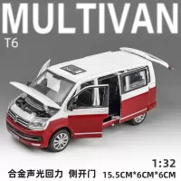 一汽大众T6迈特威商务车面包车模男孩玩具MVP车汽车模型合金仿真 大众T6商务车红白[盒装]