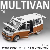一汽大众T6迈特威商务车面包车模男孩玩具MVP车汽车模型合金仿真 大众T6商务车褐色[盒装]