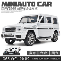 丰田普拉多车模霸道金属汽车模型摆件仿真车合金玩具车越野车收藏 G65白色[盒装]