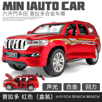 丰田普拉多车模霸道金属汽车模型摆件仿真车合金玩具车越野车收藏 六开门霸道红色[盒装]