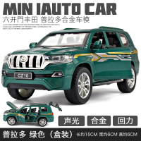 丰田普拉多车模霸道金属汽车模型摆件仿真车合金玩具车越野车收藏 六开门霸道绿色[盒装]