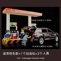 丰田普拉多车模霸道金属汽车模型摆件仿真车合金玩具车越野车收藏 途昂褐色+加油站+3人偶[盒装]