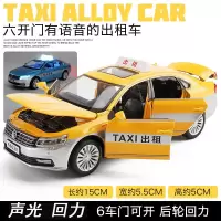 儿童出租车合金玩具车模回力小汽车男孩带语音开的士玩具车模型 上海出租车黄【盒装】