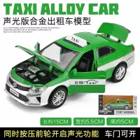 儿童出租车合金玩具车模回力小汽车男孩带语音开的士玩具车模型 南京出租车绿【盒装】