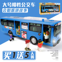 公交车玩具超大号开男孩儿童玩具车公共汽车模型仿真大巴士校车 大号公交车蓝[送5个人偶]