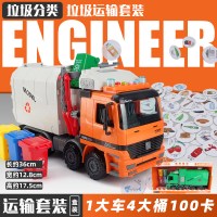 公交车玩具超大号开男孩儿童玩具车公共汽车模型仿真大巴士校车 大号垃圾车橙[送4个垃圾车+100张分类卡片]