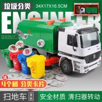 公交车玩具超大号开男孩儿童玩具车公共汽车模型仿真大巴士校车 大号垃圾车白[送4个垃圾车+100张分类卡片]