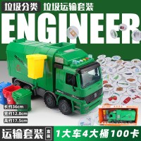 公交车玩具超大号开男孩儿童玩具车公共汽车模型仿真大巴士校车 大号垃圾车绿[送4个垃圾车+100张分类卡片]