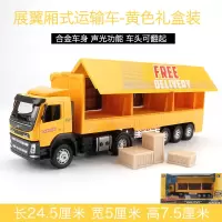 合金运输车翼展厢式运输车模型货柜工程车男孩汽车玩具集装箱卡车 黄色运输车[黄色]