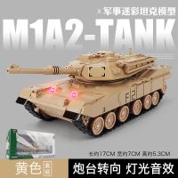 履带式坦克模型玩具车儿童男孩仿真合金军事战车军车发射车 M1A2坦克[盒装]