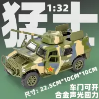 履带式坦克模型玩具车儿童男孩仿真合金军事战车军车发射车 售罄勿拍!猛士突击车绿[简装]