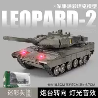 履带式坦克模型玩具车儿童男孩仿真合金军事战车军车发射车 豹二坦克[盒装]