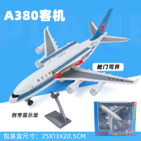 彩珀金属空客A380飞机模型摆件仿真航模合金客机儿童飞机玩具男孩 [可开机舱]A380蓝带支架[盒装]